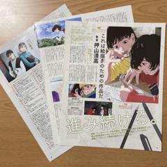 アニメ映画 ルックバック 押山清高 河合優実 吉田美月喜