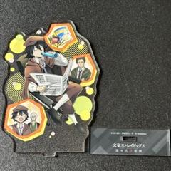 2025年最新】文ストコラボカフェの人気アイテム - メルカリ