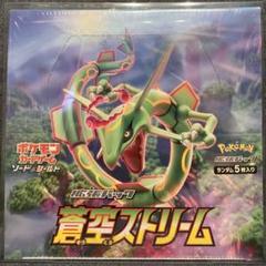 蒼空ストリーム　1BOX スニダン産 ポケモンカードゲーム ソード ＆ シールド 拡張パック 蒼空