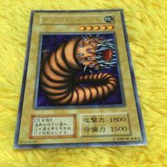 遊戯王　初期　ダンジョンワーム　レア　未使用 ダンジョン・ワーム【遊戯王トレカ高価買取価格査定：トレコロ】