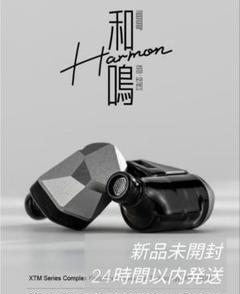 新品未開封】MOONDROP HARMON イヤホン 水月雨 - メルカリ