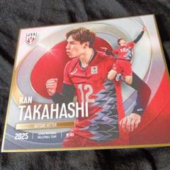 男子バレーボール髙橋藍ミニ色紙
