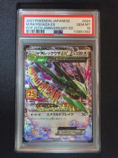 2025年最新】レックウザex psa10 プロモの人気アイテム - メルカリ