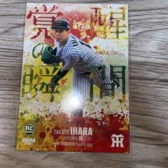 bbm 2025 阪神タイガース　伊原陵人　ルーキー　インサート