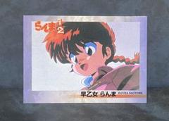 高橋留美子　コレクションカード　レアカード　コンプリート Amazon.co.jp: 高橋留美子展 るーみっくわーるどコレクション