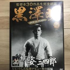 黒澤明　DVDコレクション　18枚セット　まとめ売り 黒澤明 DVDコレクション ラインナップ：分冊百科情報局