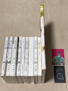 ◇宝石の国 特装版 愛の仮晶 セット 市川春子◇- - メルカリ