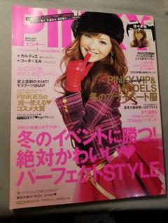 2025年最新】pinky 雑誌の人気アイテム - メルカリ