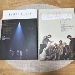 Da-iCE 会報 Da-iCE、with3月号特別版表紙に初登場！ | エイベックス