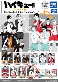 2025年最新】赤葦京治ポスターの人気アイテム - メルカリ