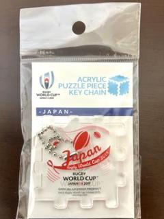 ラグビーワールドカップ2019 日本　アクリルキーチェーン