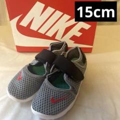 美品⭐︎NIKE リフト　15cm シルバー　グレー　グリーン　9C サンダル