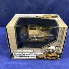ガールズ&パンツァー ねんどろいどもあ CV33型快速戦車(L3/33) ねんどろいどもあ CV33型快速戦車（L3/33）