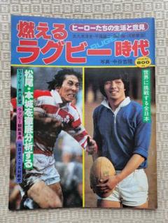 立命館大学　ラグビー部　スローガンTシャツ　試合用短パンセット 猿馬見れんだろ大会（カラー） / 2ndlaboのスタンダードTシャツ