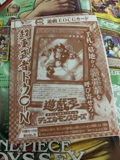 2025年最新】超重武者 ドウc-nの人気アイテム - メルカリ