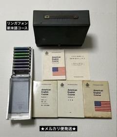 2025年最新】リンガフォン 米語の人気アイテム - メルカリ