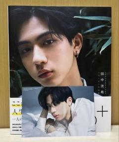 2025年最新】田中洸希 写真集の人気アイテム - メルカリ