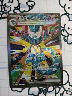 ドラパルトex sar