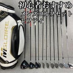 レフティー　テーラーメイド　メンズゴルフ11本セット　左利き用　キャディバッグ