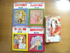 【中古】 イスタンブル物語 ５/角川書店/森川久美 中古】 イスタンブル物語 5/角川書店/森川久美 少女漫画