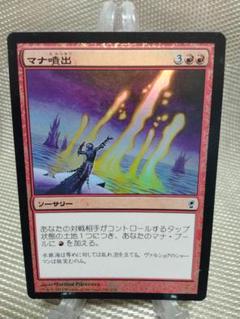 【メルカリ便】Mtg　Sea Kings' Blessing　イタリア語１枚　B MTG 崇高な天啓 英語版 - メルカリ