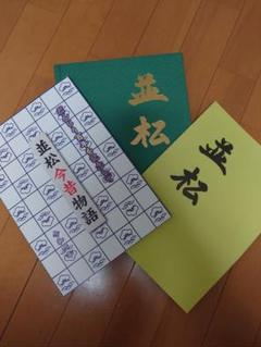 新品 岸和田 中町 地車百周年記念誌 2025年最新】地車 記念誌の人気アイテム - メルカリ