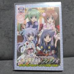 ひぐらしのなく頃に DVD-BOX 未開封 Amazon.co.jp: TVアニメ「ひぐらしのなく頃に解」スペシャル