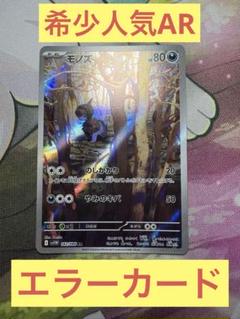 【希少】商人の巻物　第8版　日本語　foil エラーカード 希少】商人の巻物 第8版 日本語 foil エラーカード