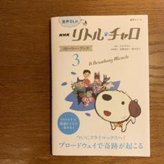 【新品タグ付き】リトルチャロ/Little Charo/お手玉トンコ 新品タグ付き】リトルチャロ/Little Charo/お手玉トンコ