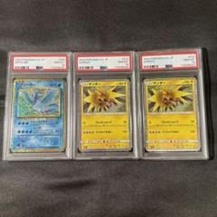 PSA10 連番】サンダー フリーザー【ポケモンカードクラシック