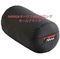 新品未開封 NANGA オーロラテックス900dx ブラック レギュラー ナンガ 楽天市場】ナンガ オーロラ900dxオールブラックの通販