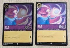 ロルカナ　エルサ　レジェンダリー　ホイル1 通常3枚　4枚セット 2025年最新】ロルカナ エルサ フォイルの人気アイテム - メルカリ
