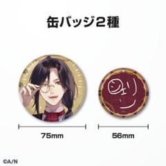 シェリン 缶バッジセット（計59点） 2025年最新】シェリン・バーガンディ 缶バッジの人気アイテム