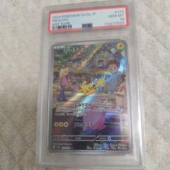 psa10】ピカチュウ AR SV2a ポケモンカード151 173/165 - メルカリ