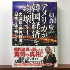 月刊ASAKURA 朝倉慶CDセット 2024-2025 月刊 ASAKURA 2025年 7月号 CD 朝倉慶 - メルカリ