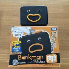 タカラトミー Bankman バンクマン 肉食系 しゃべる貯金箱 - メルカリ