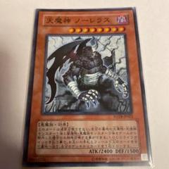 2025年最新】遊戯王 天魔神 ノーレラスの人気アイテム - メルカリ