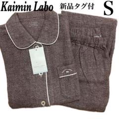 【新品タグ付】Kaimin Labo 快眠 ウール混 毛 パジャマ L エンジ 楽天市場】快眠 パジャマ 長袖 レディース ガーゼ 綿100％ ペア