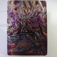 バディファイト　凶乱魔神竜 ヴァニティ 刻 デストロイヤー Re:B 究極レア Amazon.co.jp: バディファイト 凶乱魔神竜 ヴァニティ・刻