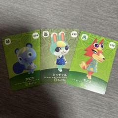 あつ森 amiibo - メルカリ