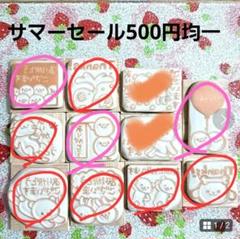 ⌘Porte-Bonehur⌘様専用【ハンドメイド】消しゴムはんこ - メルカリ