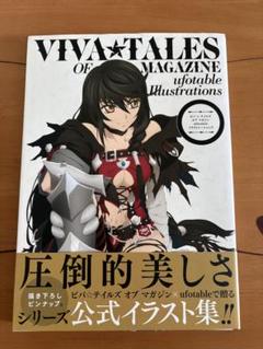 ビバ テイルズオブマガジン　31冊まとめ売り ビバ☆テイルズオブマガジン 2014年 06月号 ・08月号[雑誌]の
