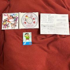 バラ売り可 廃盤 クレヨンしんちゃん キャラソンCD 5枚セット バラ売り可 廃盤 クレヨンしんちゃん キャラソンCD 5枚セット