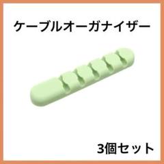 限定1点❣️ケーブルオーガナイザー ケーブル収納 ケーブルクリップ