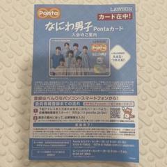 2025年最新】pontaカード なにわの人気アイテム - メルカリ