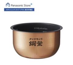 パナソニック 炊飯器内釜 　中古　 ARE50-F56　ダイヤモンド竈釜 パナソニック 炊飯器内釜 ARE50-F56 ダイヤモンド竈釜