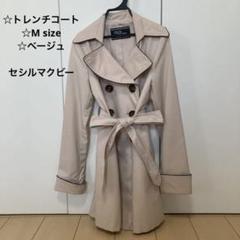 楽天市場】セシルマクビー コート（レディースファッション）の通販