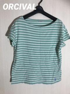 ✨ORCIVAL オーシバル　ボーダーシャツ　Tシャツ　トップス　レディース