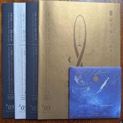 音の銀河　CD &楽譜セット