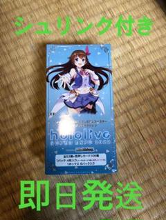 プレミアムブースター ホロライブ boxの中古/未使用品 - メルカリ